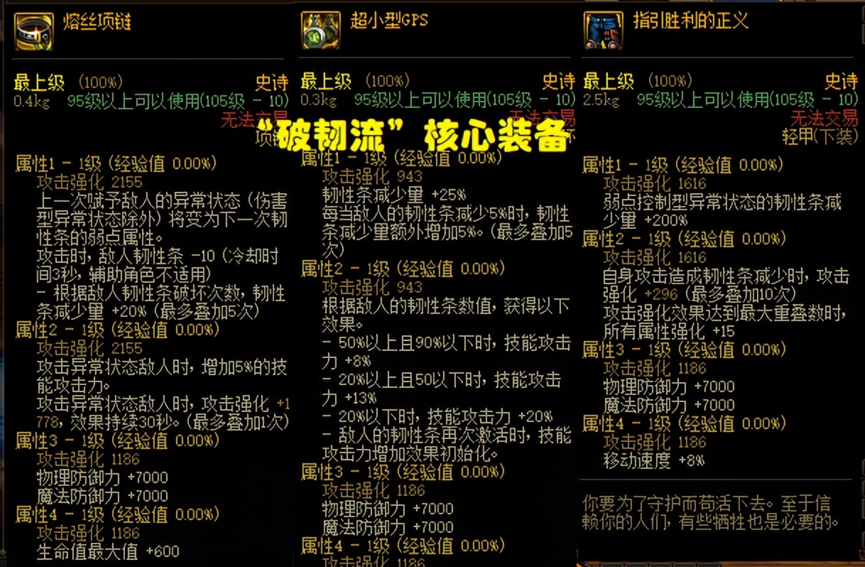 dnf低血冰冻流打造,dnf新版本冰冻攻速流