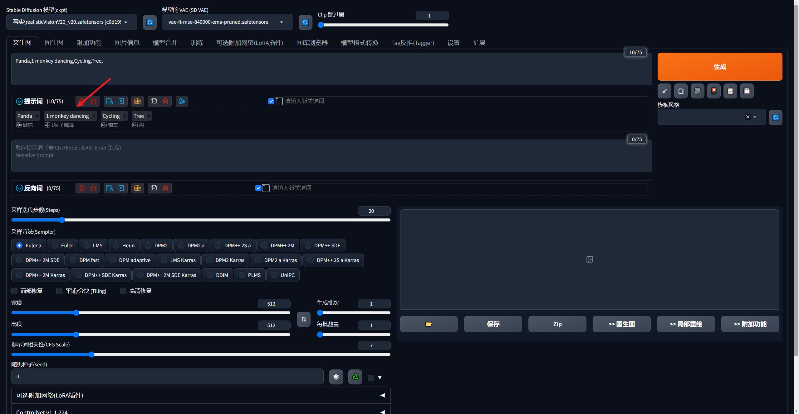 老鹿学Ai绘画：tag自动补全|汉化字库|中文输入|自动翻译