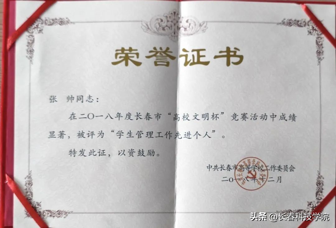 张帅教师,张帅讲师课程