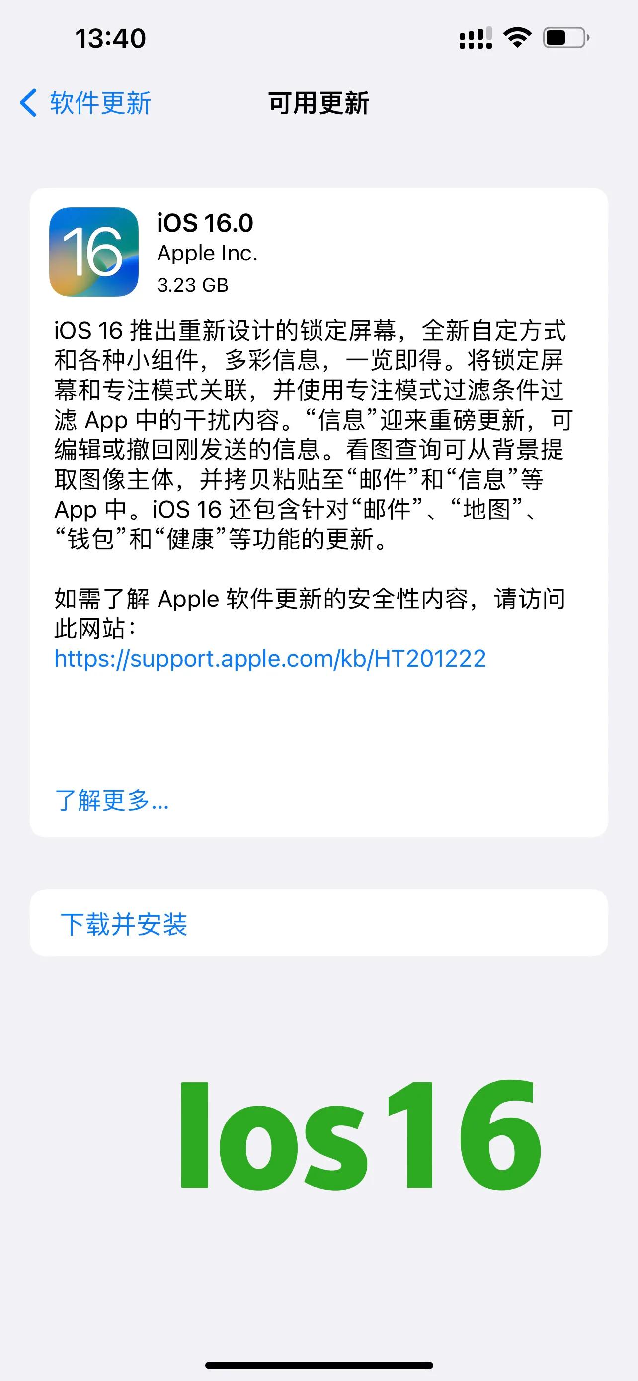 你的iphone版本更新到13.5.1了吗,你的iphone更新15系统了吗
