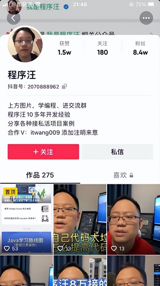 程序员快速赚取一百万成功案例,创业赚钱实战记录