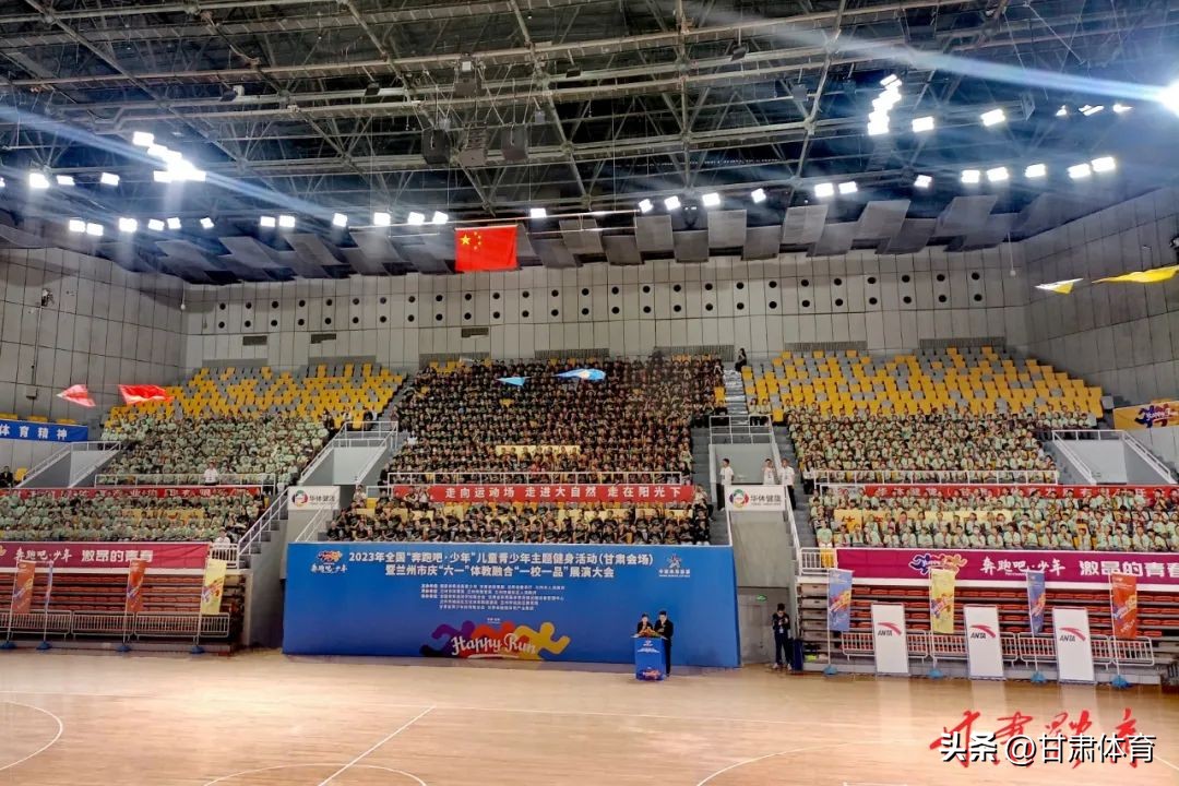 动起来向未来,动起来健康向未来