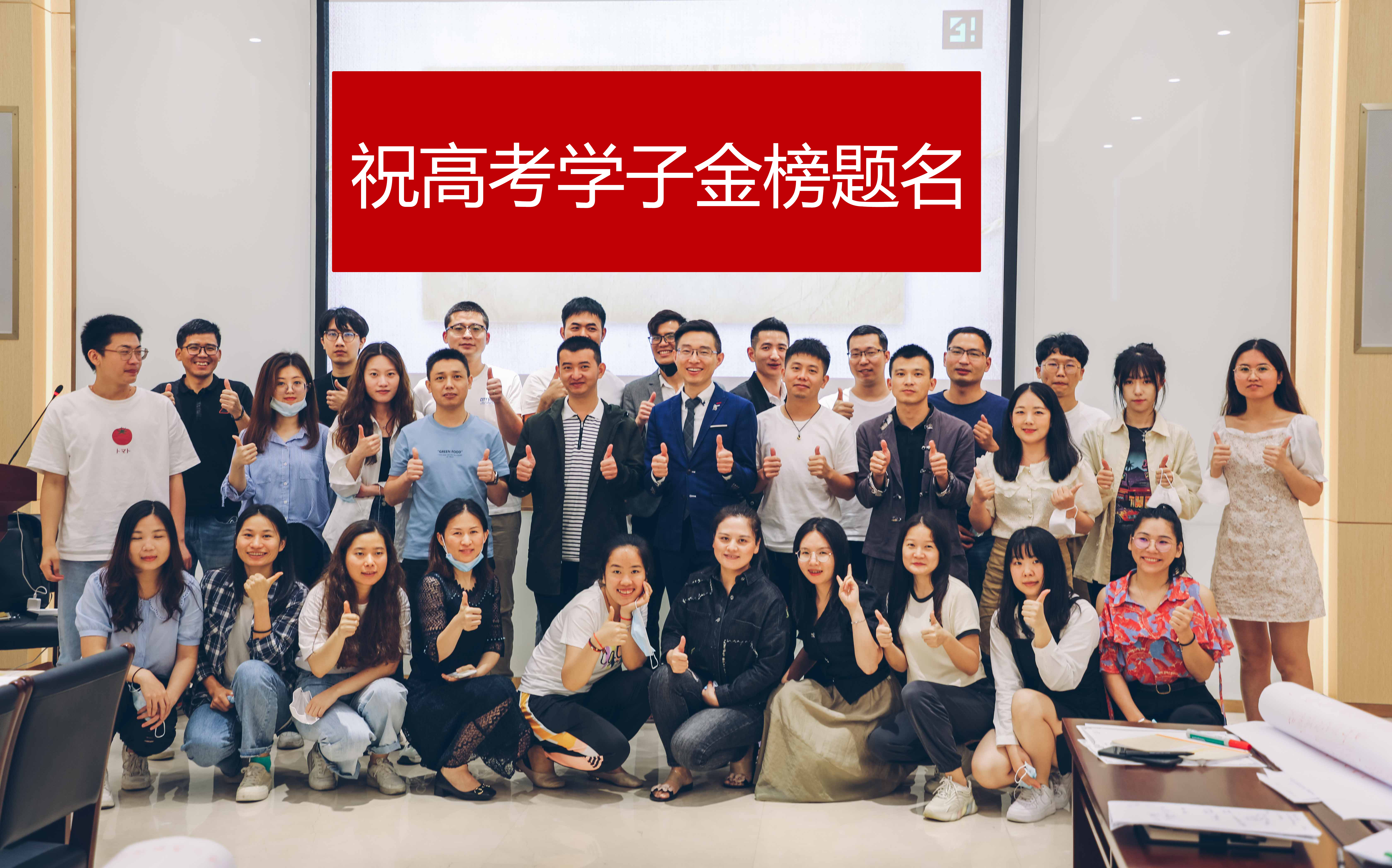 欧米智能祝全国高考学子披荆斩棘，金榜题名