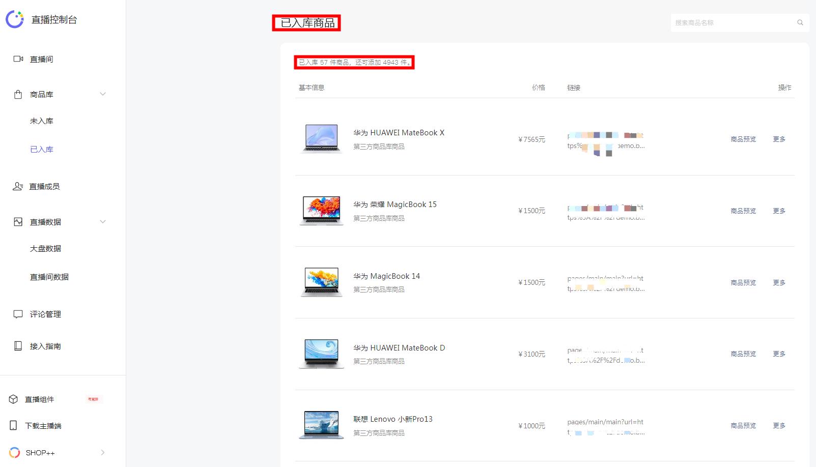微信小程序直播带货怎样入驻,微信小程序直播商城推广