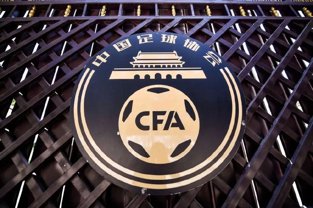 中国足协对南通支云申诉的回复,足协对南通支云的处罚