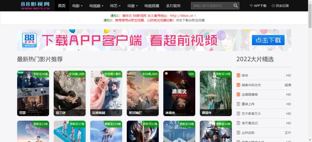 今天为大家推荐白嫖影视网站大全