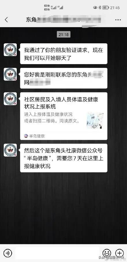 多人因海淘健康码变黄码,收了韵达快递健康码变红