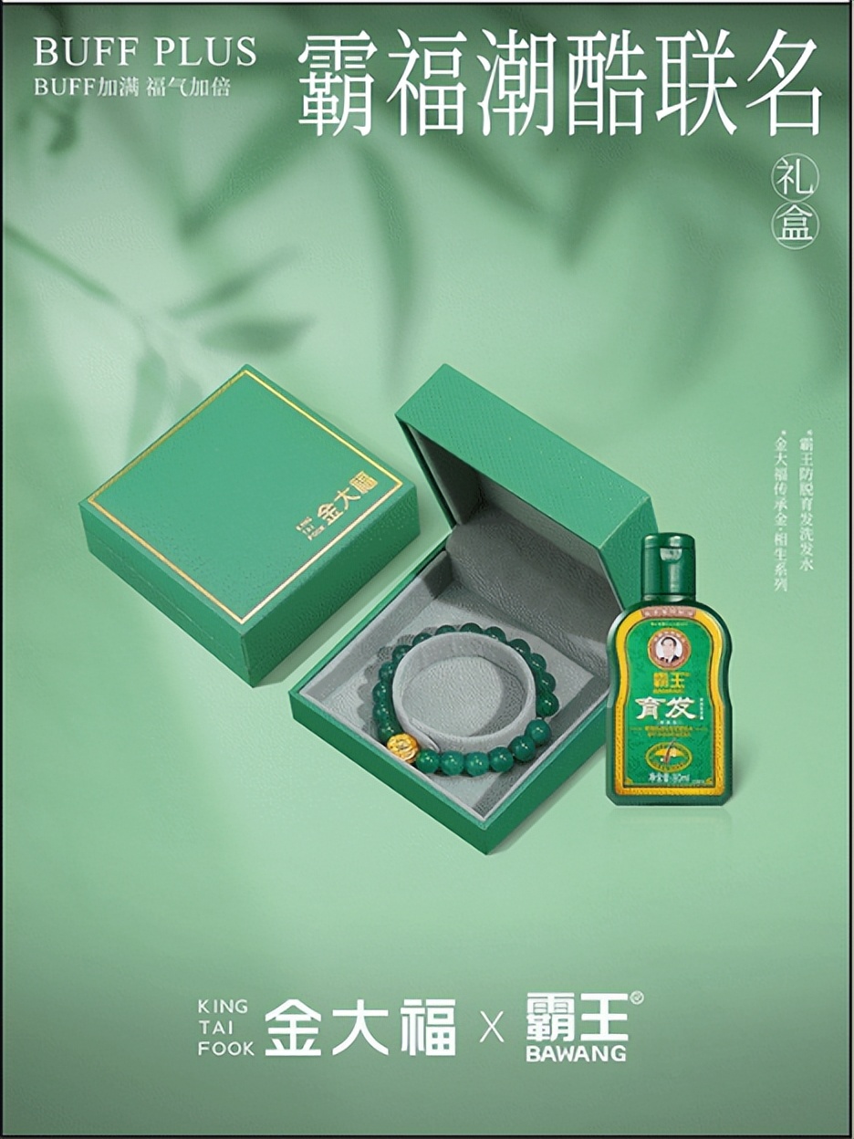 珠宝玩跨界,珠宝跨界