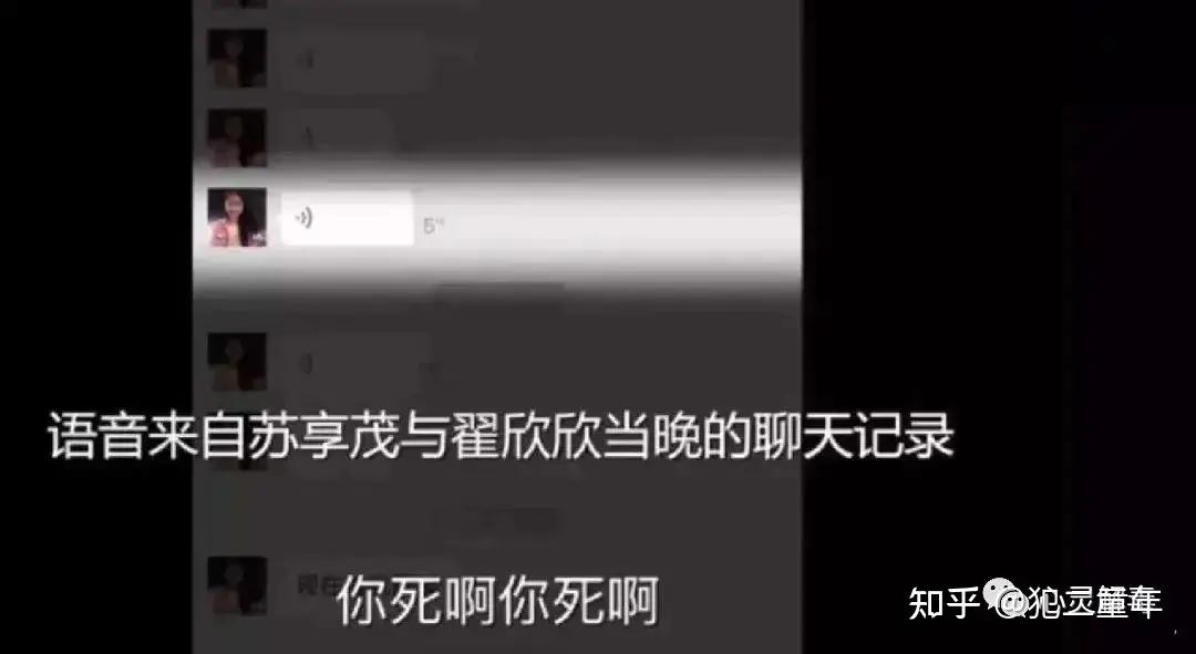 6年前榨干程序员老公1300万，逼其跳楼自杀的翟欣欣，现今如何？