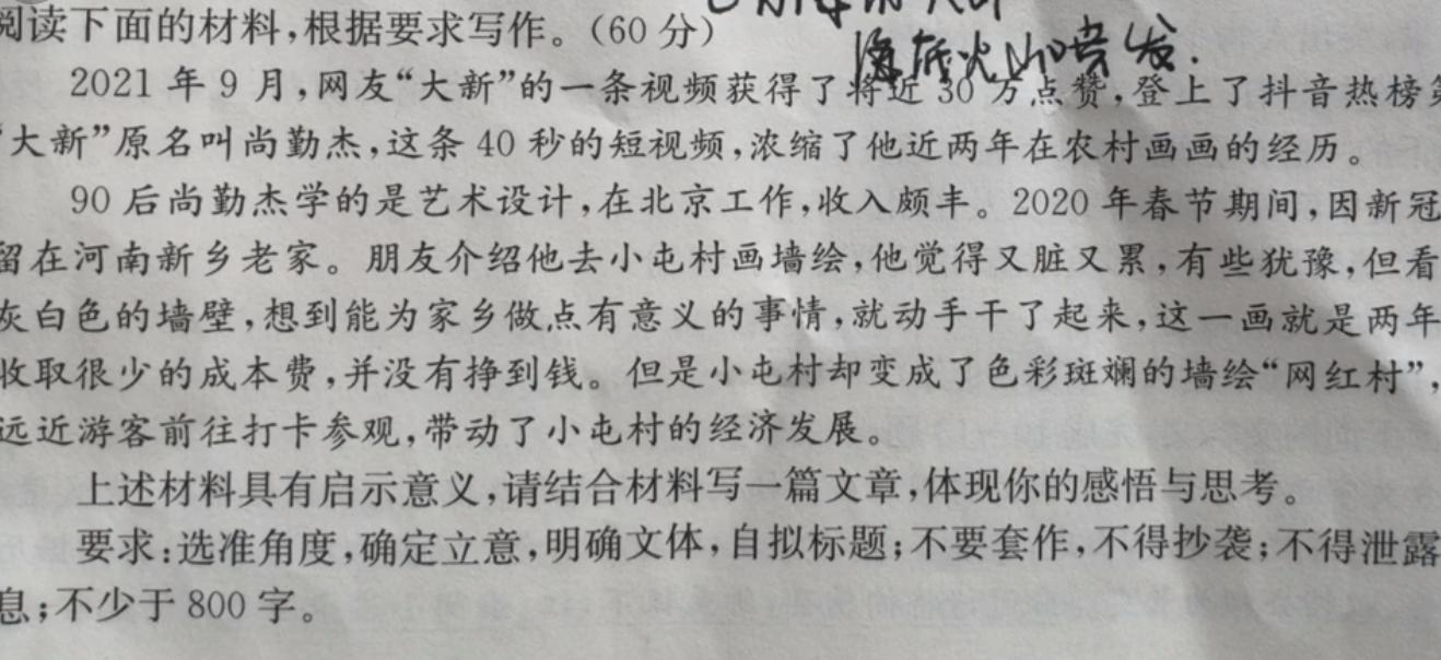 现实版“神笔马良”大新：凭一支笔带全村暴富，被华春莹点赞