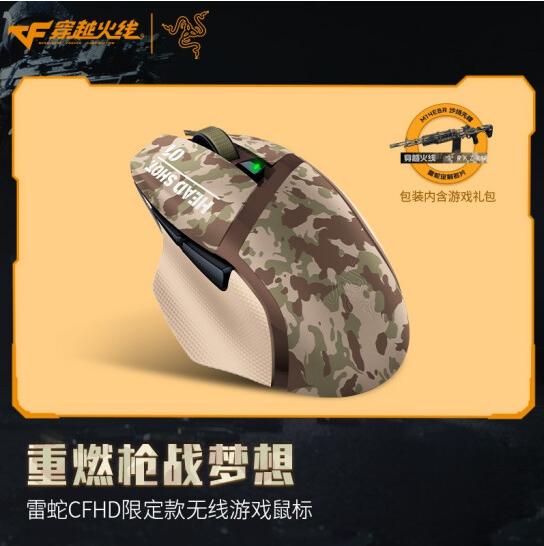 雷蛇cj新品,雷蛇无线游戏套装