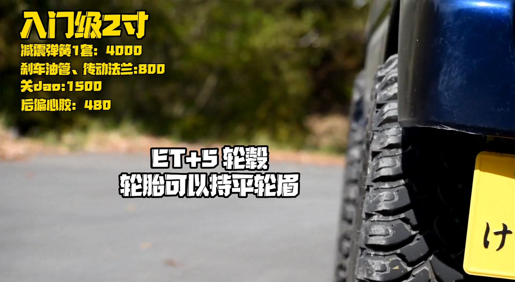 新款铃木吉姆尼2寸升高改装方案,铃木吉姆尼1.3l如何升级1.6