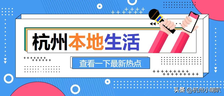 杭州下月工资或有变化,杭州人月收入