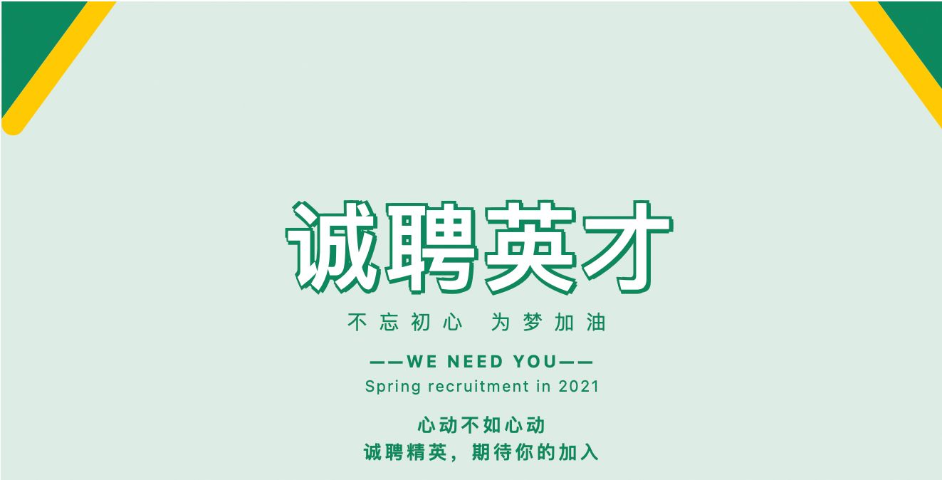 智诚时空科技,浙江有限公司五险+双休福利多，目前招聘那些岗位