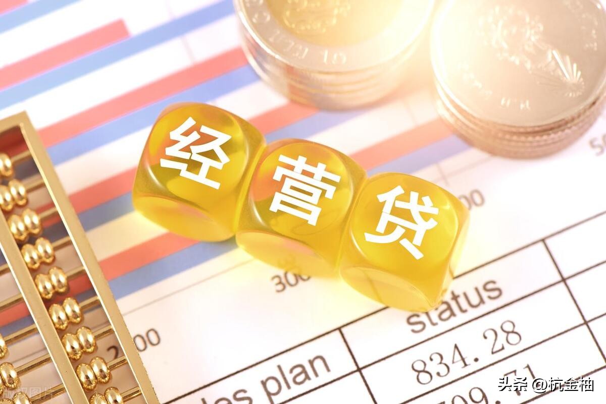 公司*款贷**怎么贷？公司*款贷**流程一览！