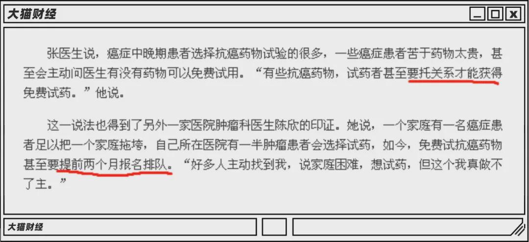 7天赚10万的兼职,一天300种新药背后,藏着试药圈的*规则潜**