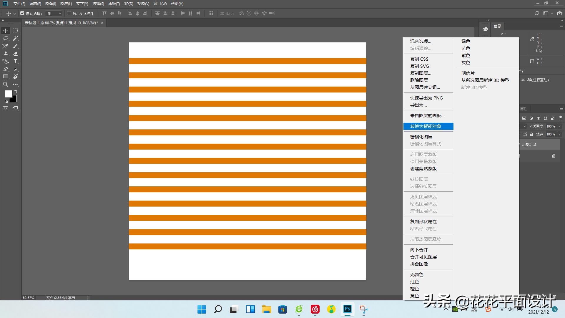 ps等距同心圆制作方法,ps怎么用极坐标画环线