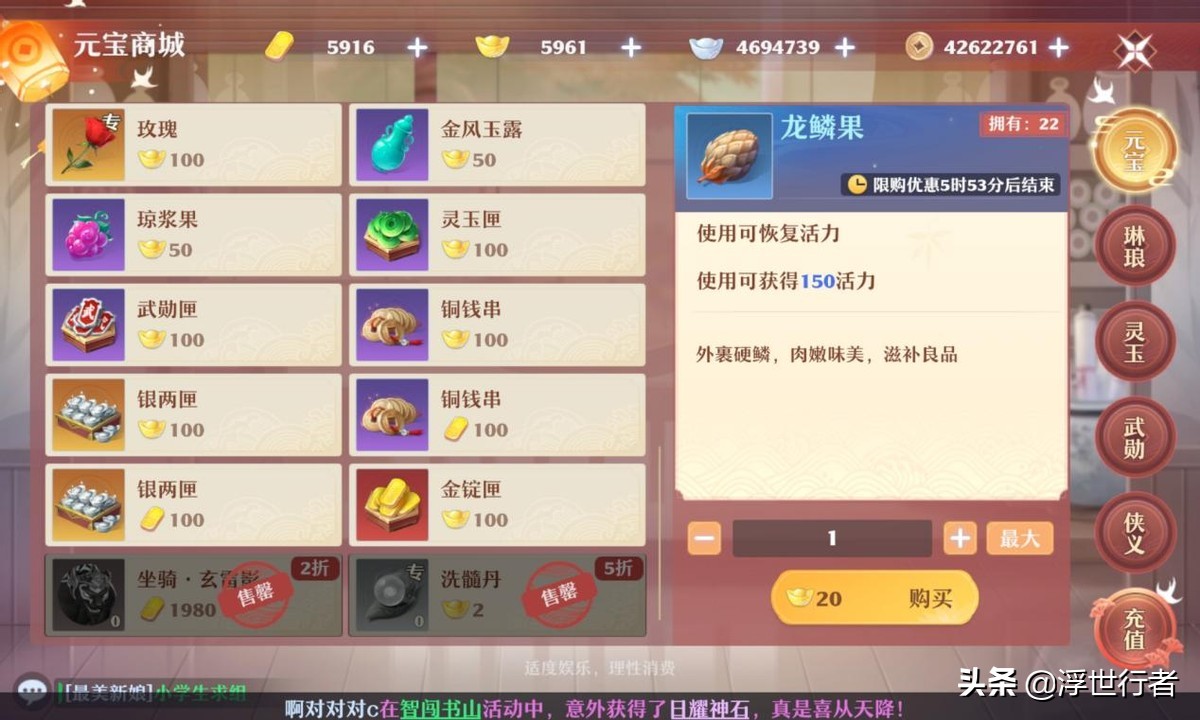 梦幻新诛仙：元宝商城购物指南，购买哪些商品的性价比最高？