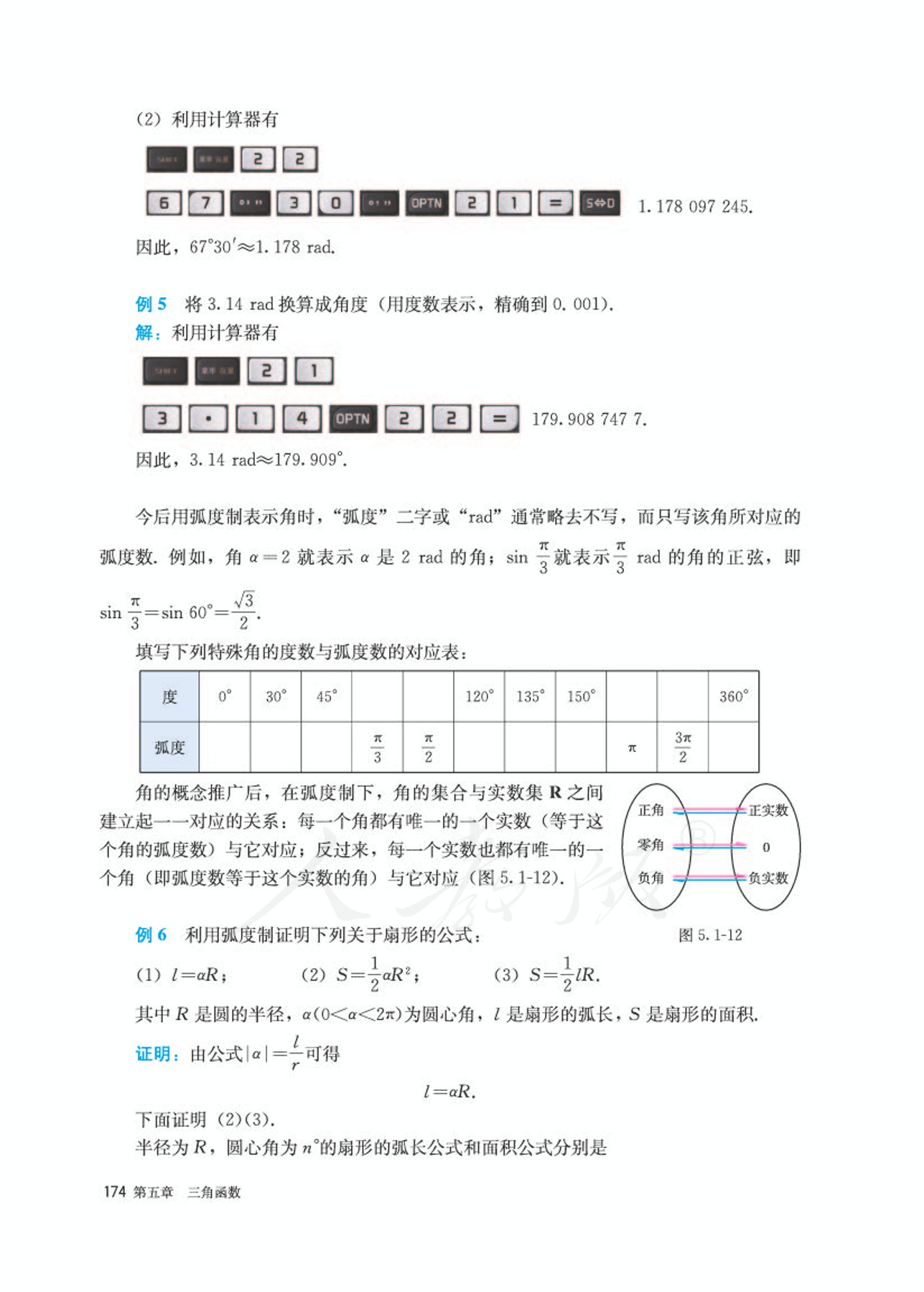 高中数学人教版a版必修一,高中数学人教a版必修第二册
