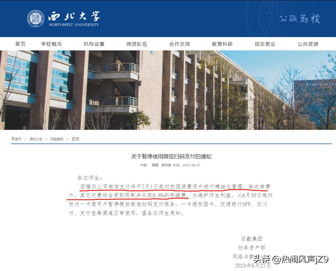微信支付手续费怎么规避,微信支付手续费高怎么避免