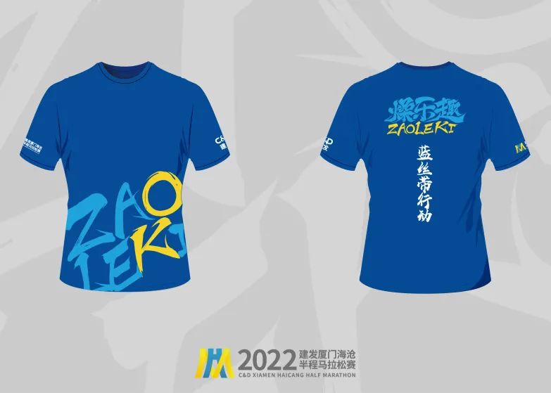 报名啦！厦门海沧半马今天报名！2.3W人规模，200个直通厦马名额