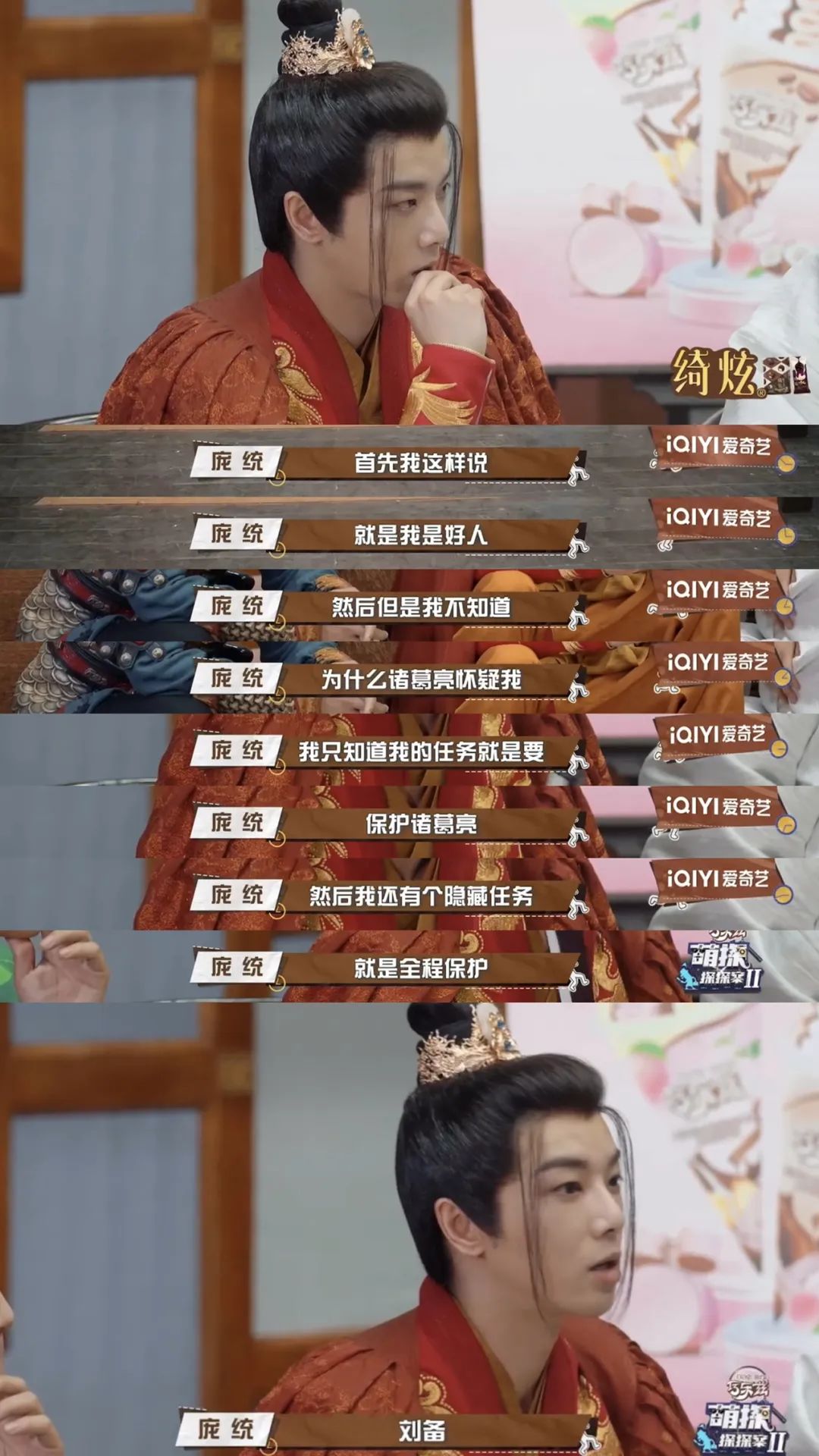 萌探探探案第二季华晨宇第六期,萌探探探案2华晨宇第三期