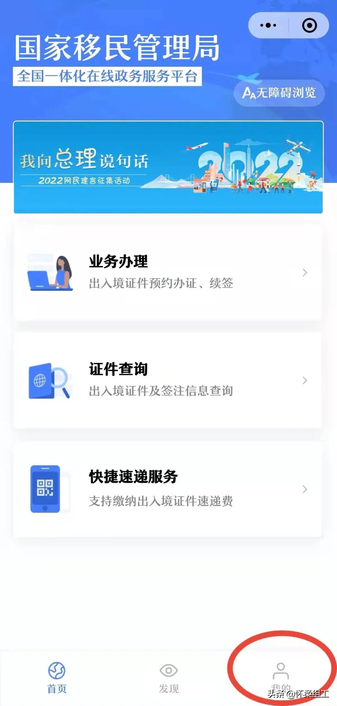 【学习】个人事项报告查询工具大全