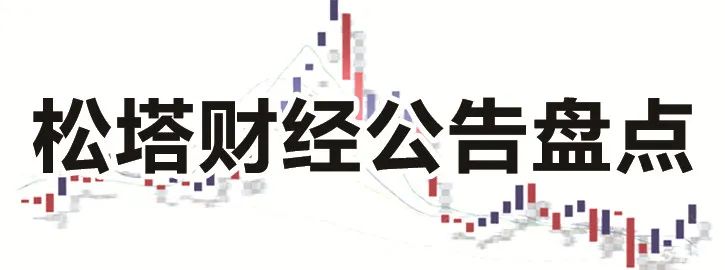 12月13日重要财经数据信息前瞻,12月14日财经早餐