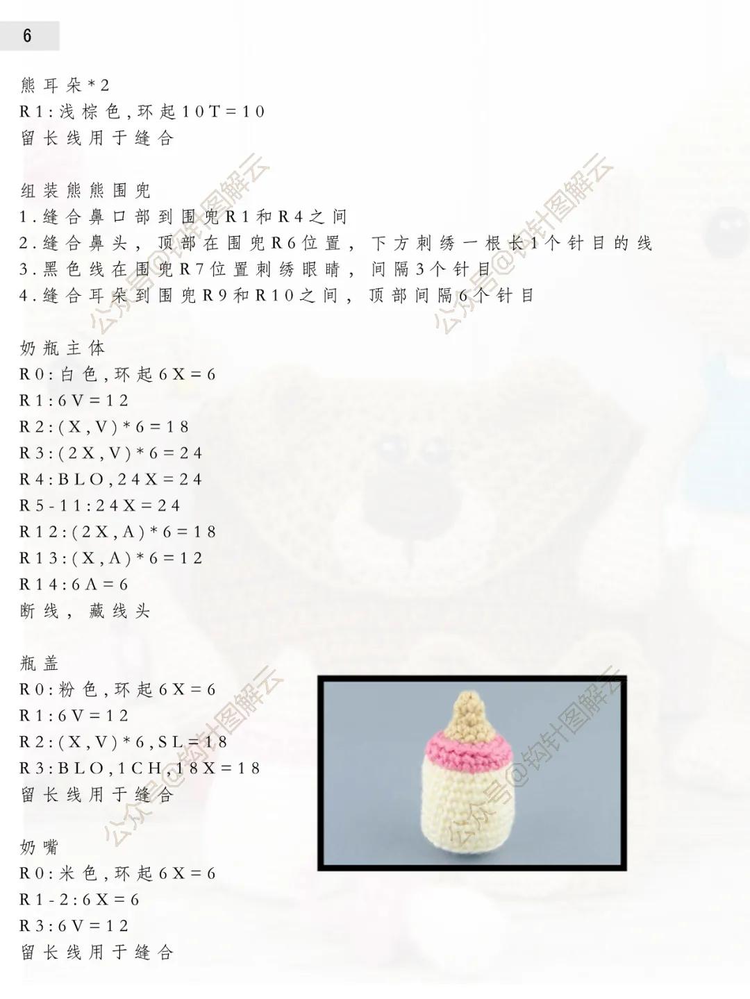 钩针宝宝床围,婴儿鞋帽钩针教程