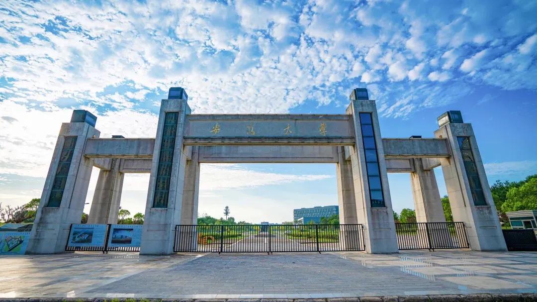 建设研究型大学！安徽大学2022年拟录取4586名硕士研究生