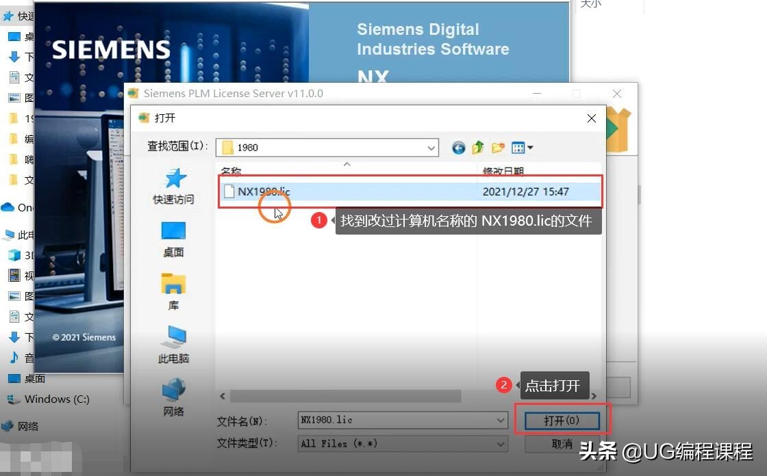 ugnx1980怎么显示草图约束,ugnx1980安装步骤教程