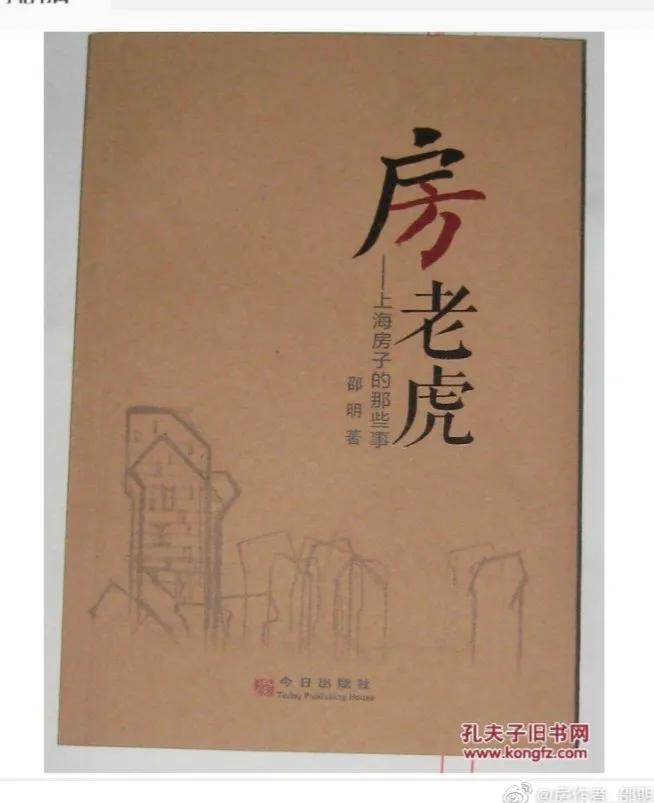 小说《房老虎》第四章、房产交易（五）/作者:邵明