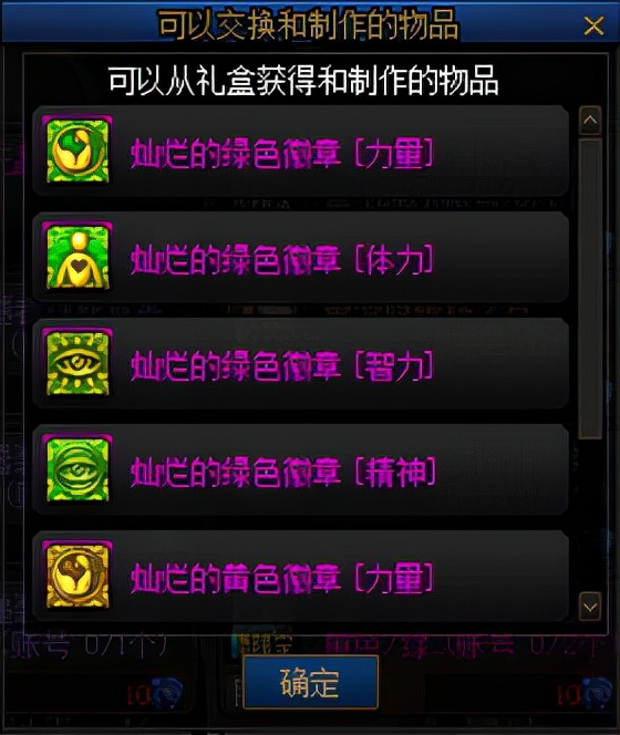 dnf新手从零开始攻略弹药,dnf新手徽章怎么搞