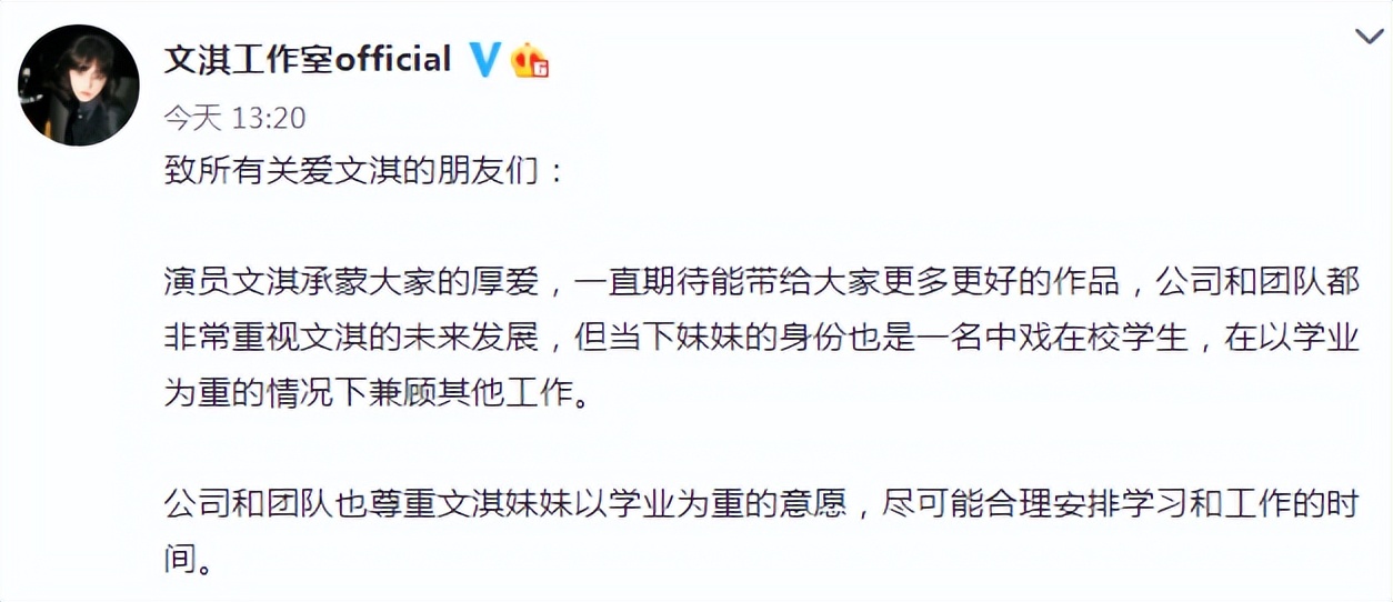 文淇个人工作室,文淇粉丝数量多少