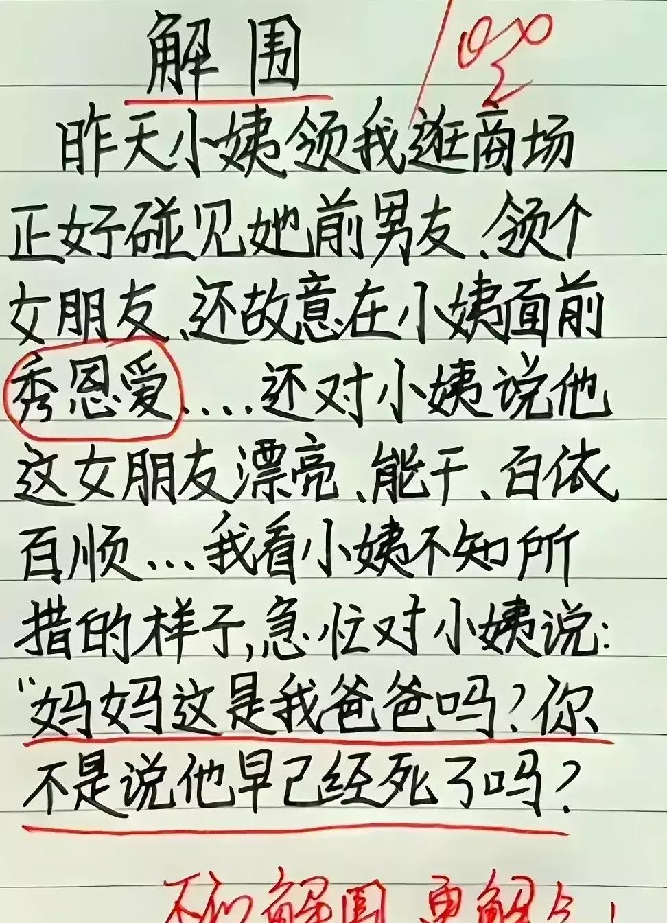 小智:我是我的文学新星,但我不相信