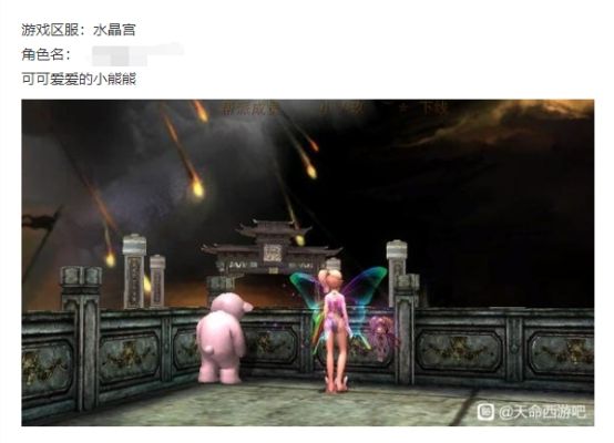 QQ西游,天命西游是qq西游吗