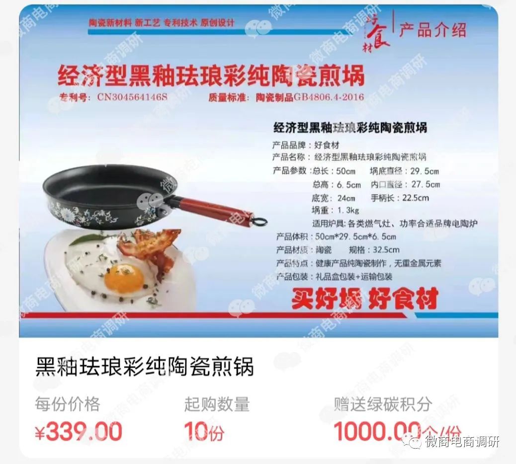 光伏太阳能可发财？“中瑞光电”四级代理、团队计酬涉嫌违法违规