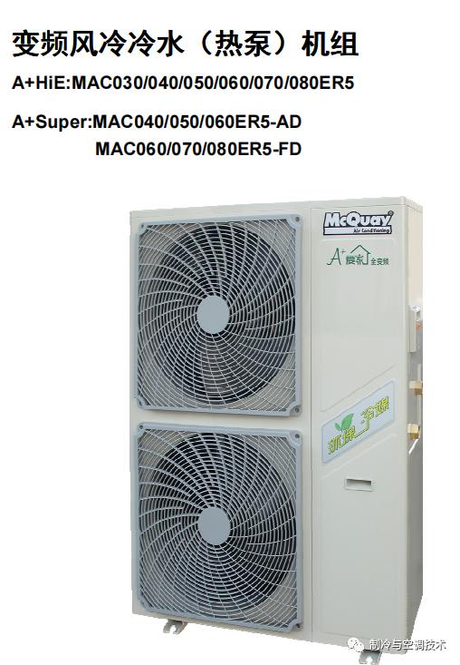 30多种空调点检拨码调试手册+水机氟机技术手册+监控+视频+软件