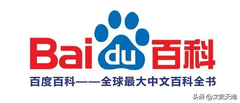 武术老师创建百度百科全教程