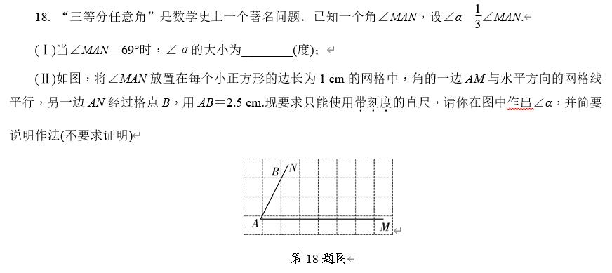 2019天津中考数学18题解析,2024天津市河东区中考一模数学25