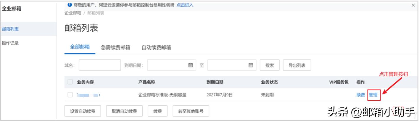 阿里邮箱管理员如何重置其它账号,阿里邮箱密码忘了怎么办