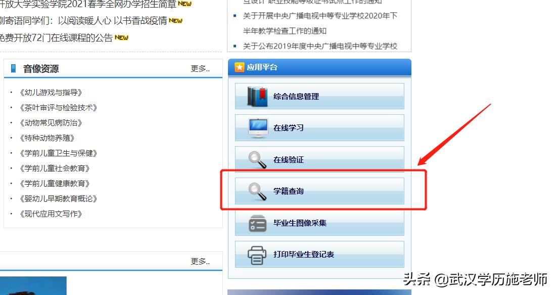 电大中专可以在学信网查询吗,电大大专可以在学信网查询学籍吗