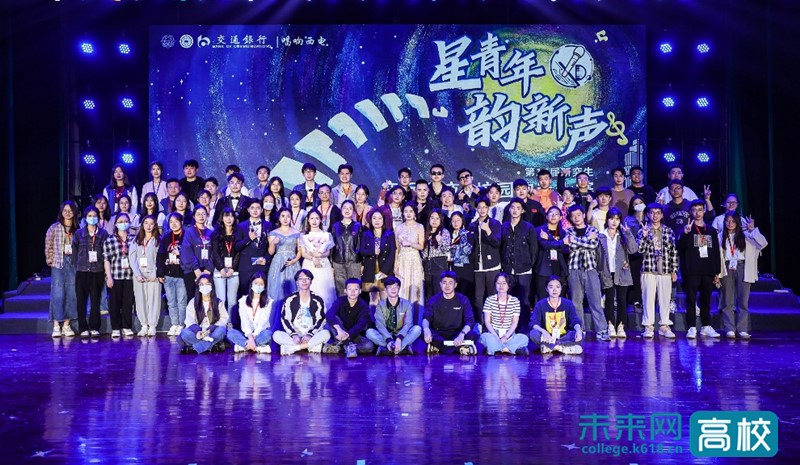 西安电子科技大学十佳歌手大赛,西安思源学院校园歌手大赛