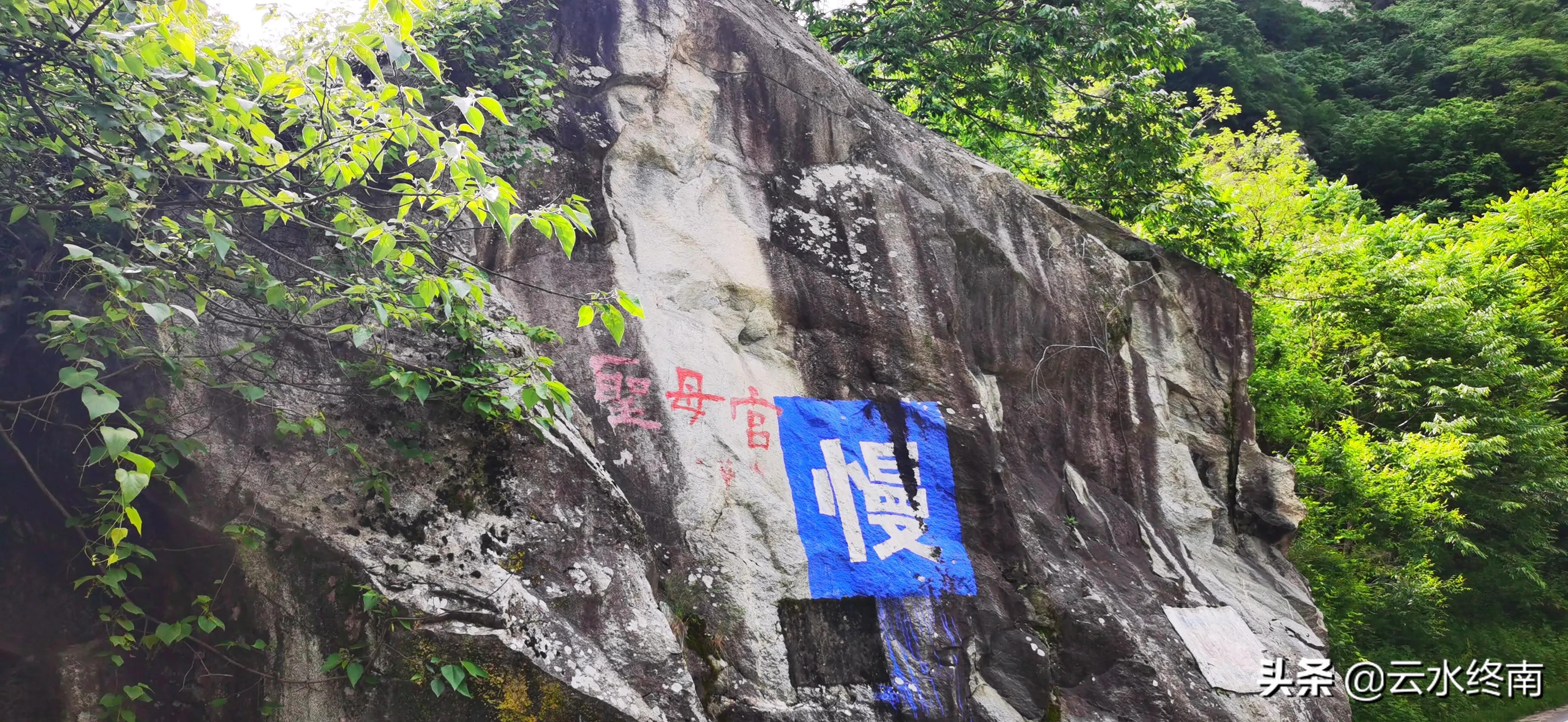 看值不值？登顶沣峪里这个曾经收费的景区，看九鼎万华详细攻略