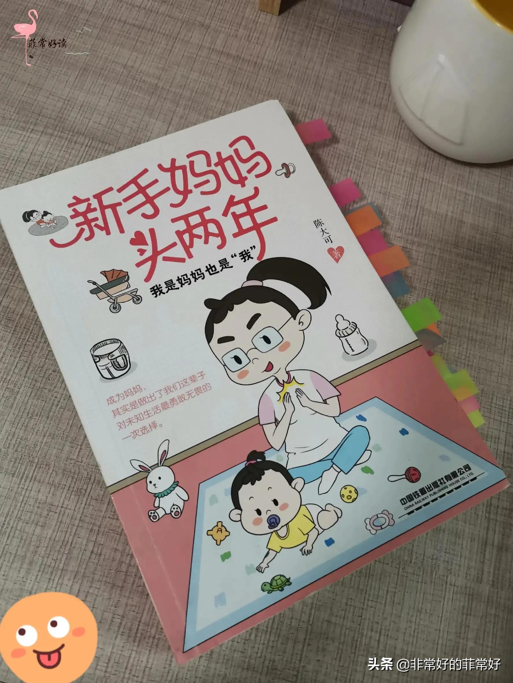 《新手妈妈头两年》:准妈妈们啥时候开始囤货?孕期买点啥?