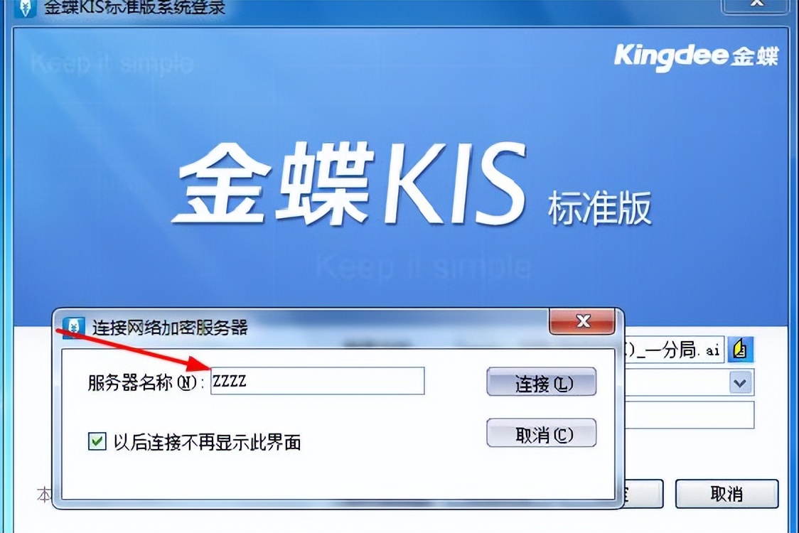 金蝶标准版网络服务器未启动,金蝶系统有哪些常见问题