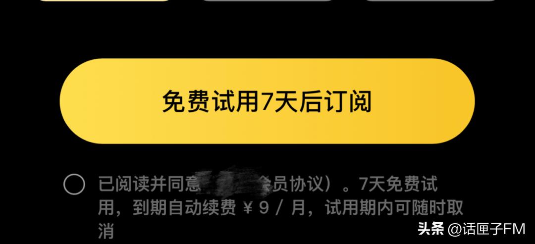 软件自动扣费退订怎么关闭,app自动扣费怎么关不掉