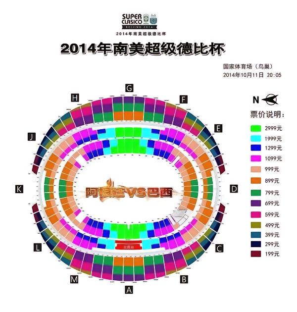 阿根廷中国行门票难抢吗,阿根廷中国行门票什么时候开售