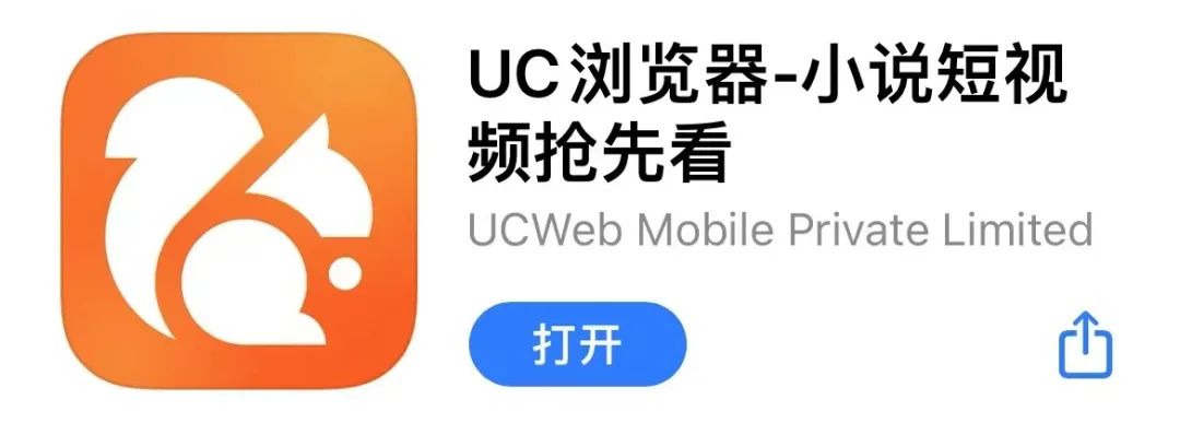 uc浏览器到底是个啥,uc浏览器为何被捧上神坛