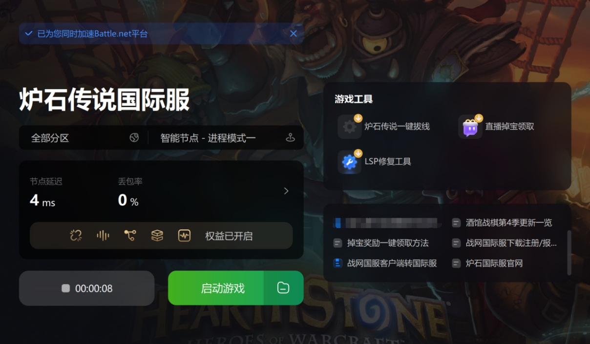 炉石传说进不去黑屏解决方法,炉石传说黑屏进不去游戏